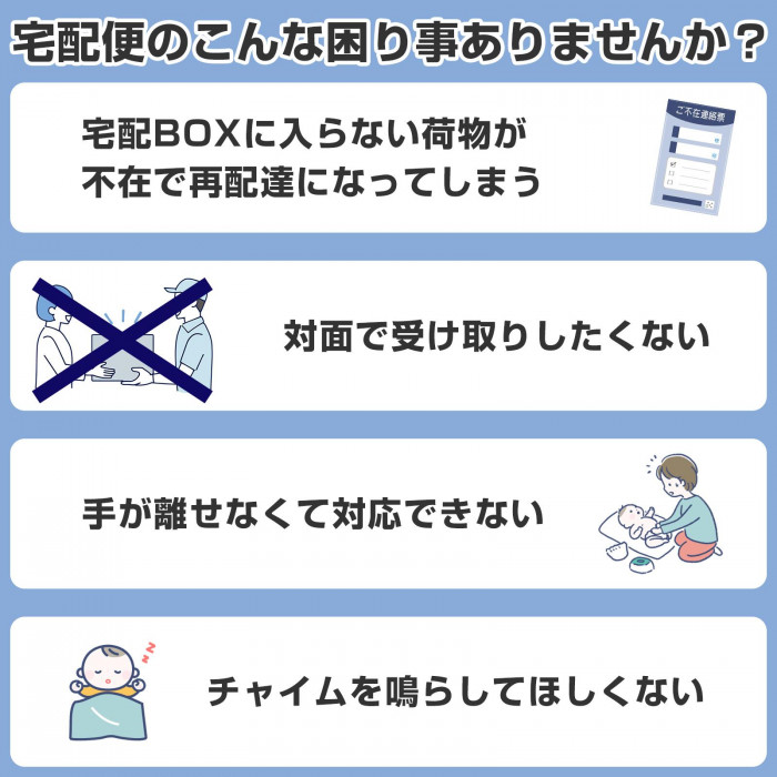 困り事