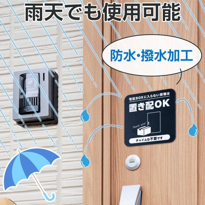 雨天　防水　撥水　使用可能