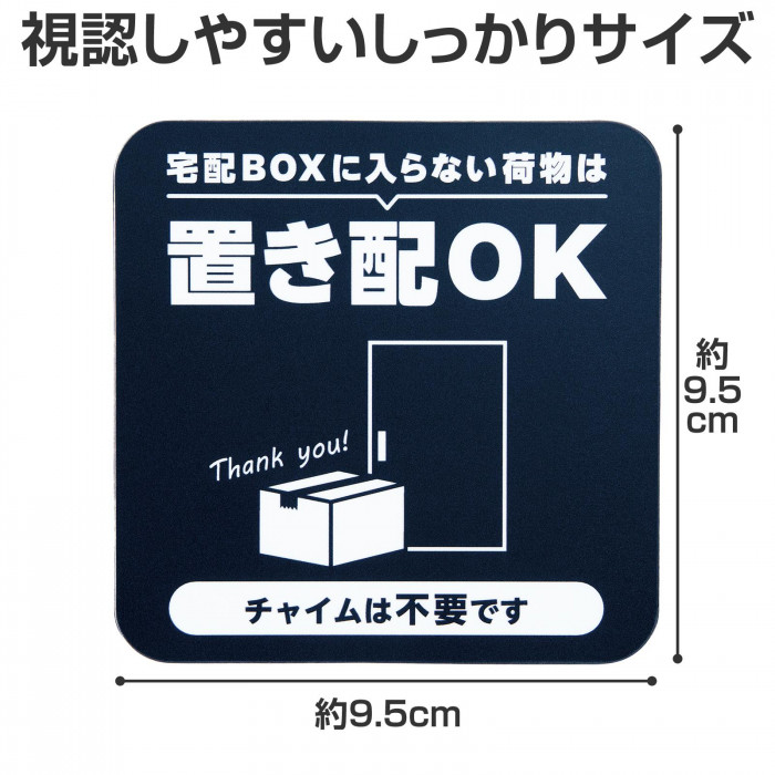 サイズ　視認しやすい
