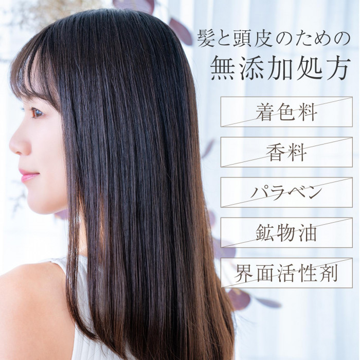 髪と頭皮にやさしい処方、無着色、無香料、パラベンフリー、界面活性剤フリー
