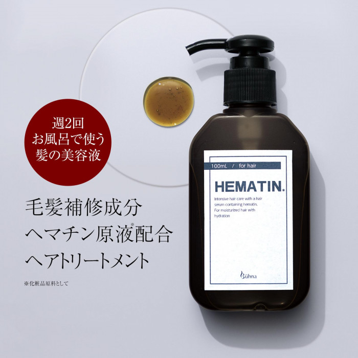 毛髪補修成分ヘマチン原液配合、お風呂で使う髪の美容液