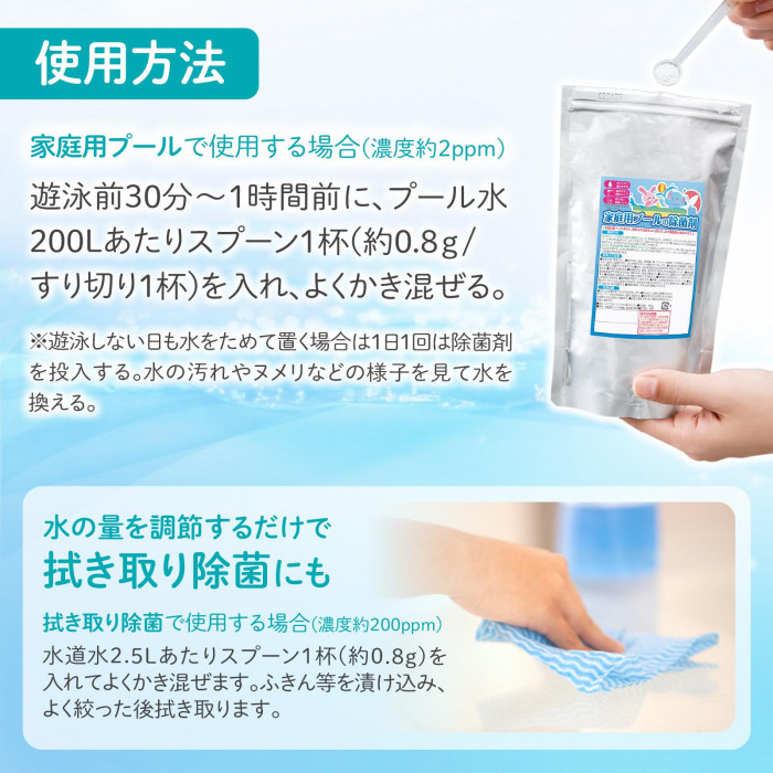 水の量を調節するだけで拭き取り除菌にも
