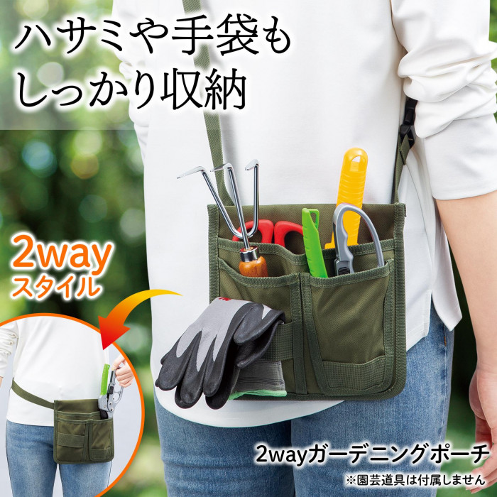 ハサミも手袋もしっかり収納