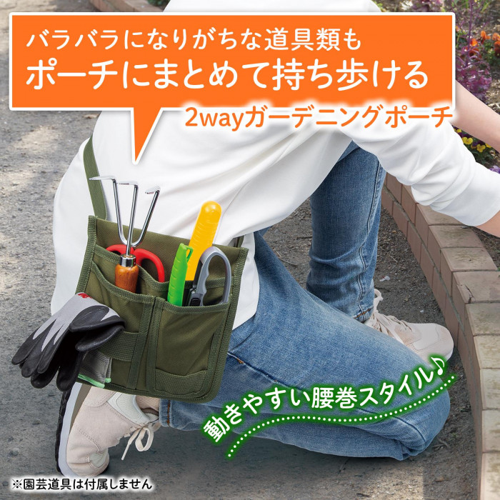 ポーチにまとめて持ち歩ける