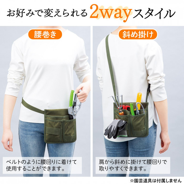 お好みで変えられる2wayスタイル