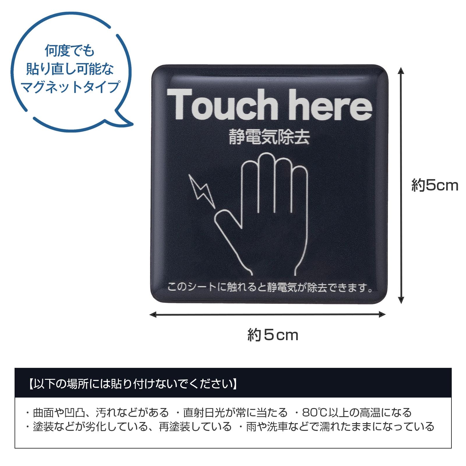 何度でも貼り直し可能なマグネットタイプ　貼れない場所