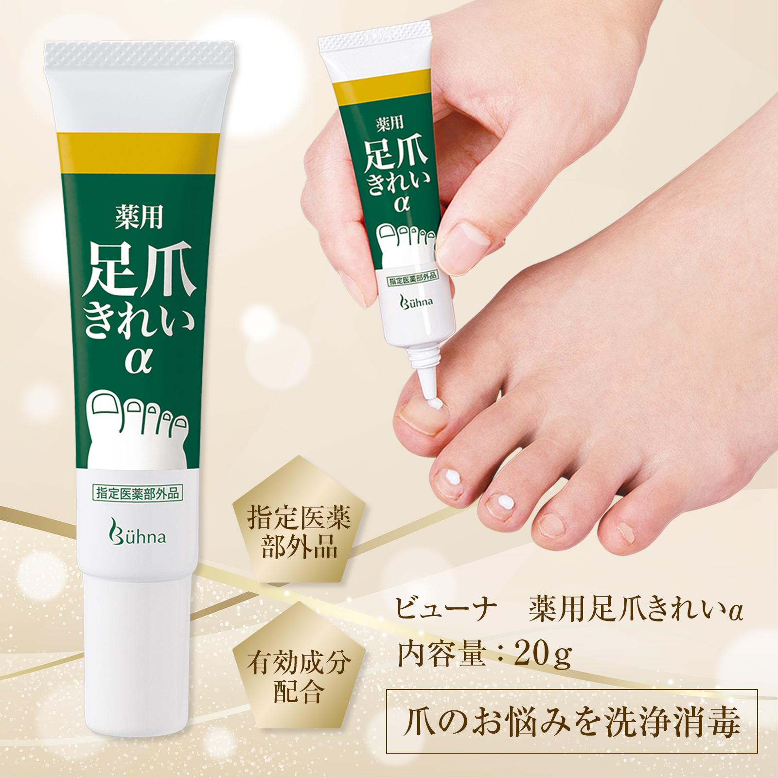 爪のお悩みを洗浄消毒