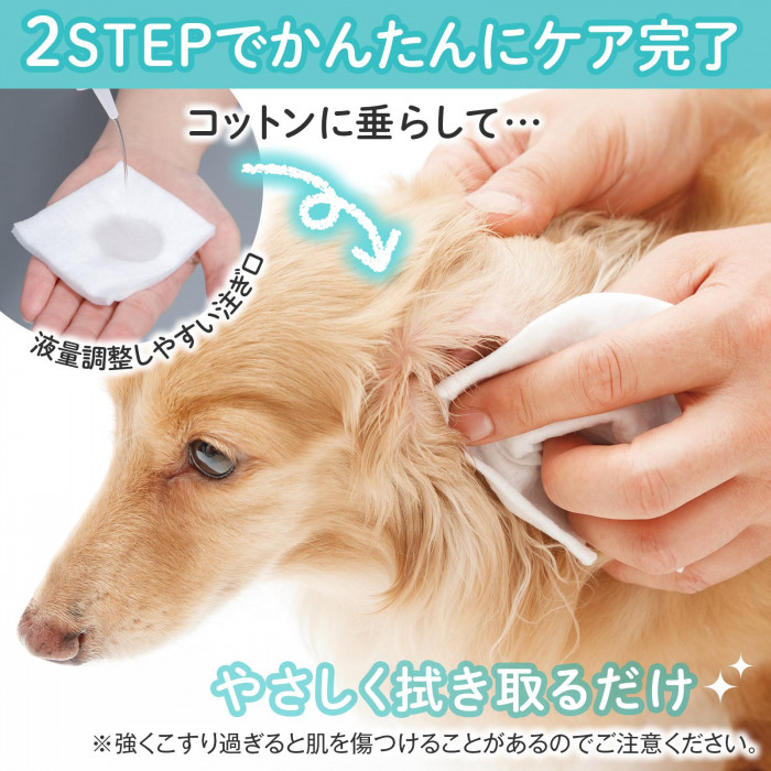 2STEPでかんたんケア