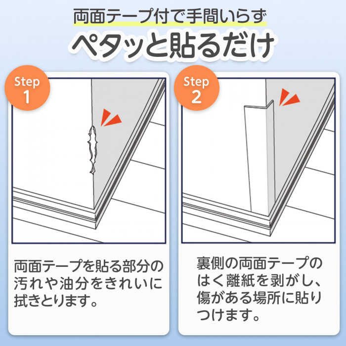 ペタっと貼るだけ