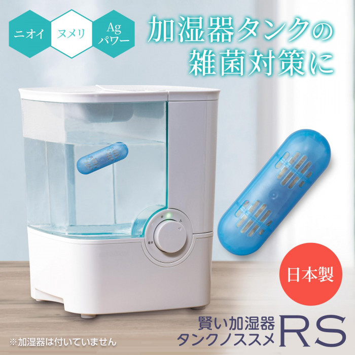 加湿器タンクを清潔に