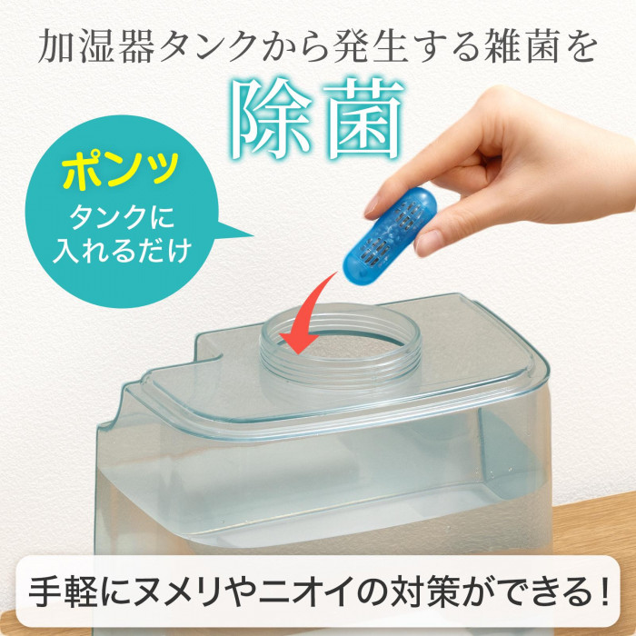 ポンっとタンクに入れるだけ