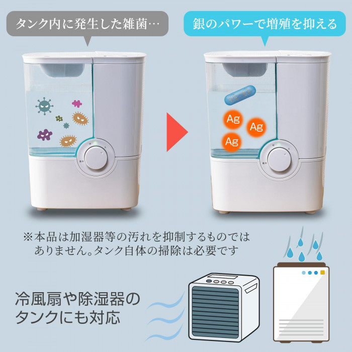 加湿器タンク内の水を除菌