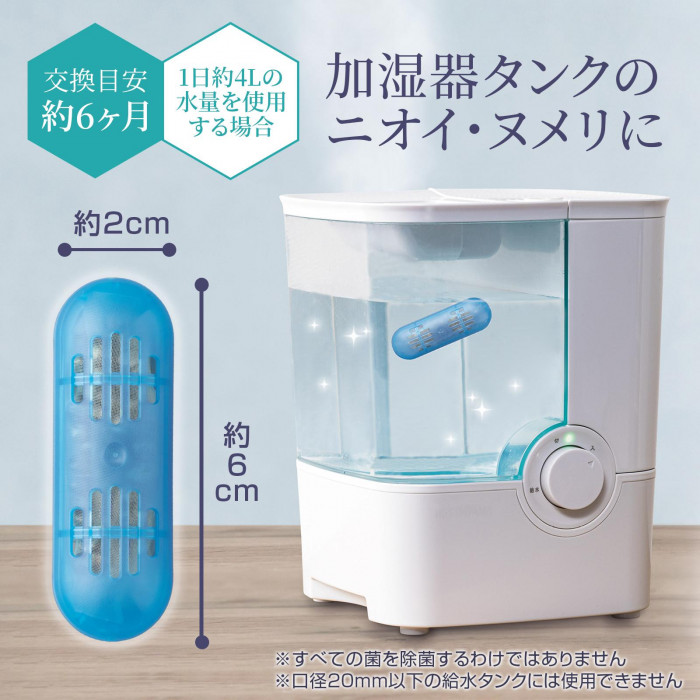 加湿器タンクのお掃除をラクに