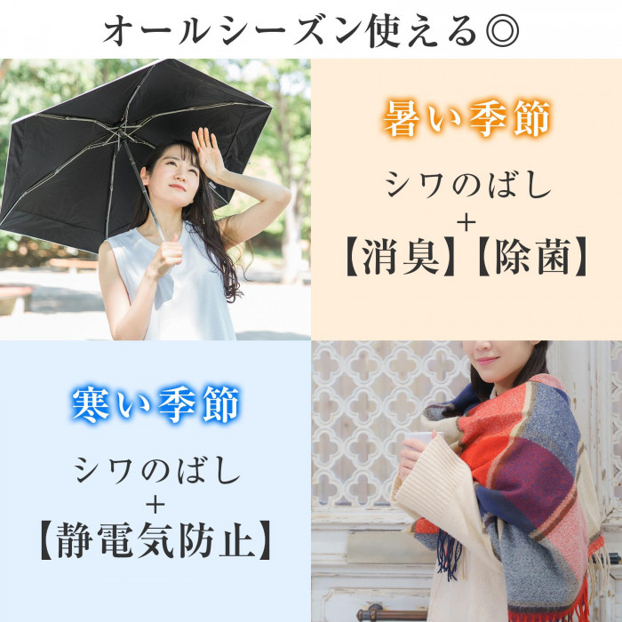 オールシーズン使える