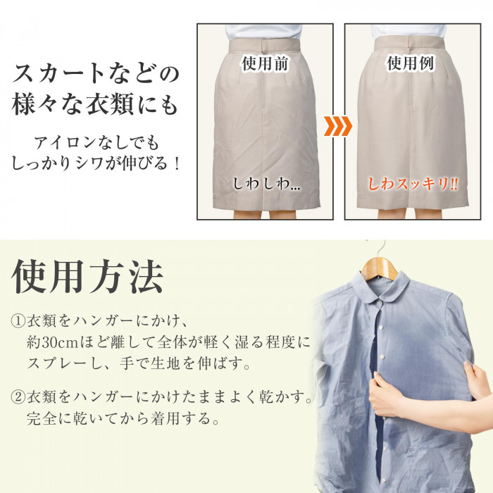 スカートなどの様々な衣類にも