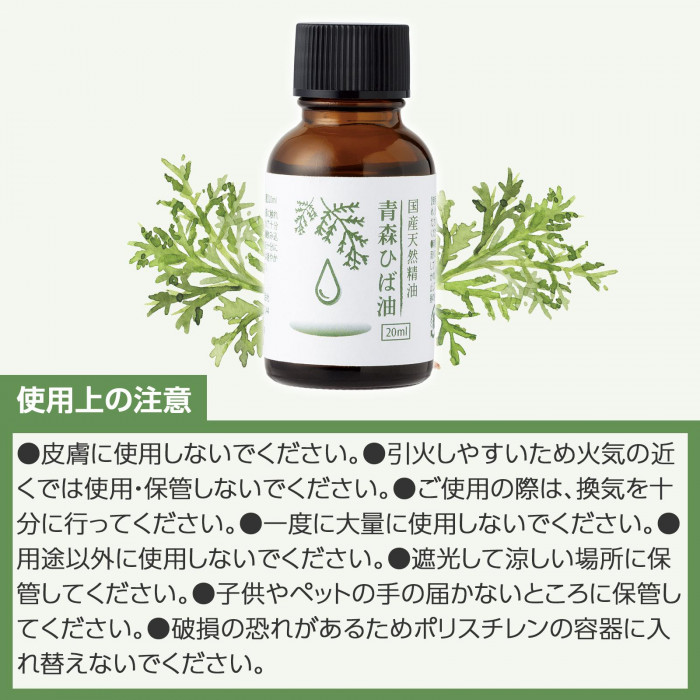 使用上の注意