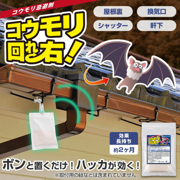 ポンと置くだけ!ハッカが効く!