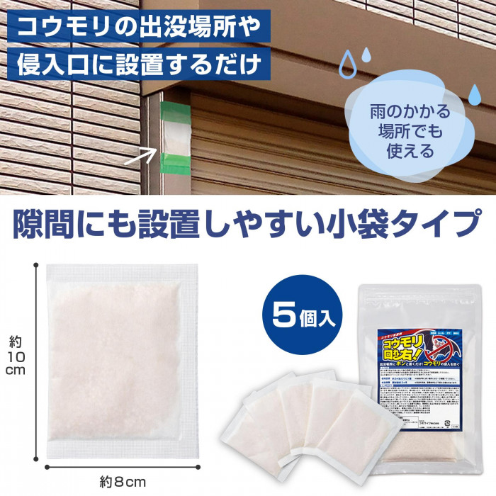 コウモリの出没場所や侵入口に設置するだけ