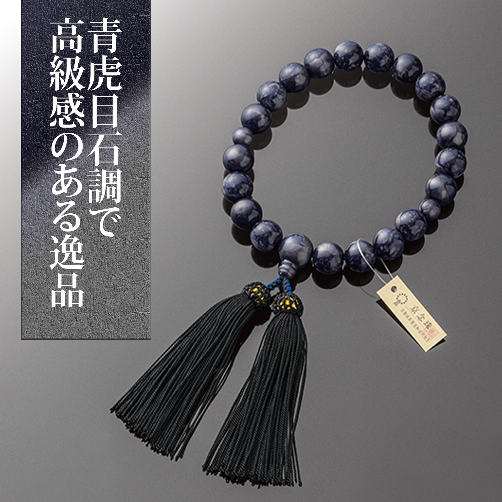 高級感のある逸品