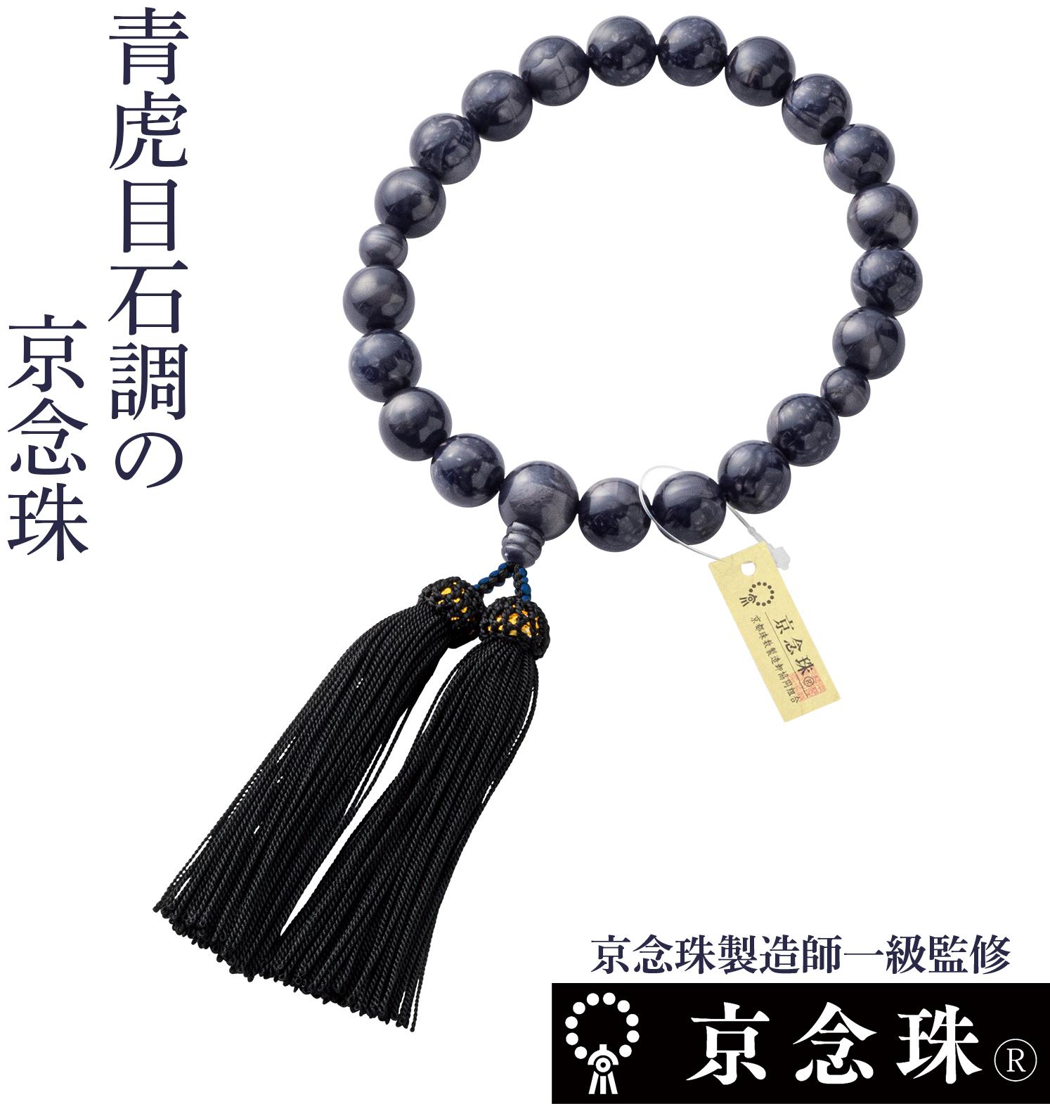 青虎目石は決断・前進の石