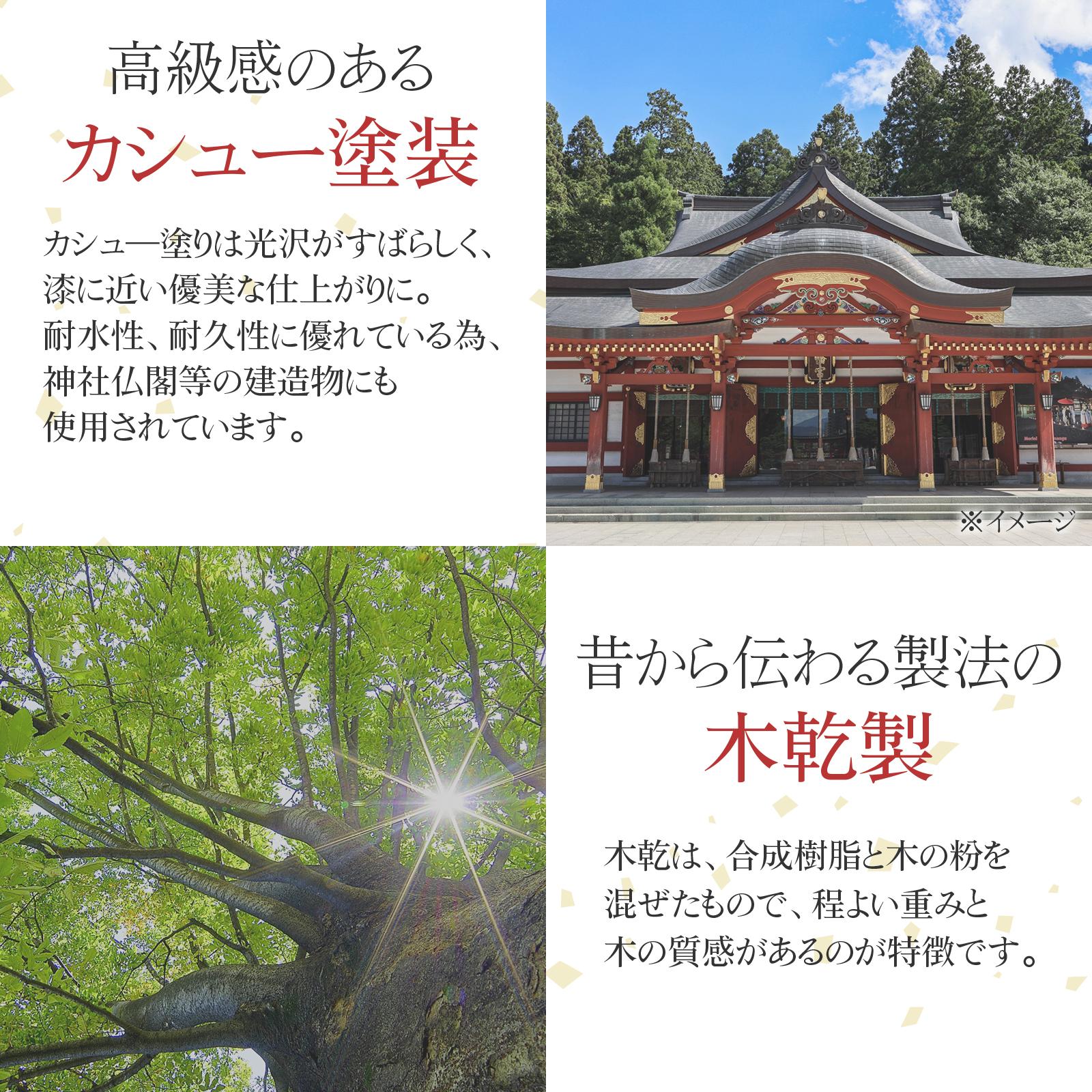 カシュ―塗装、木乾製