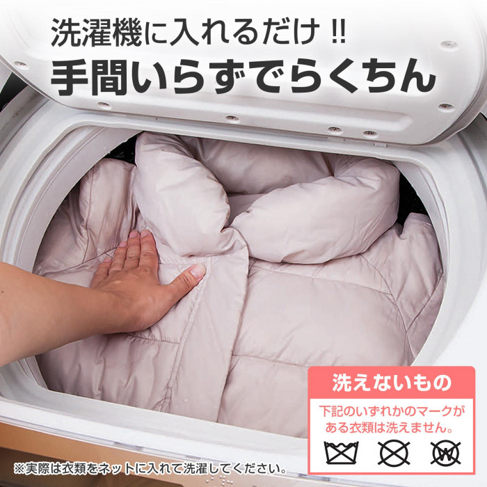 洗濯機に入れるだけ