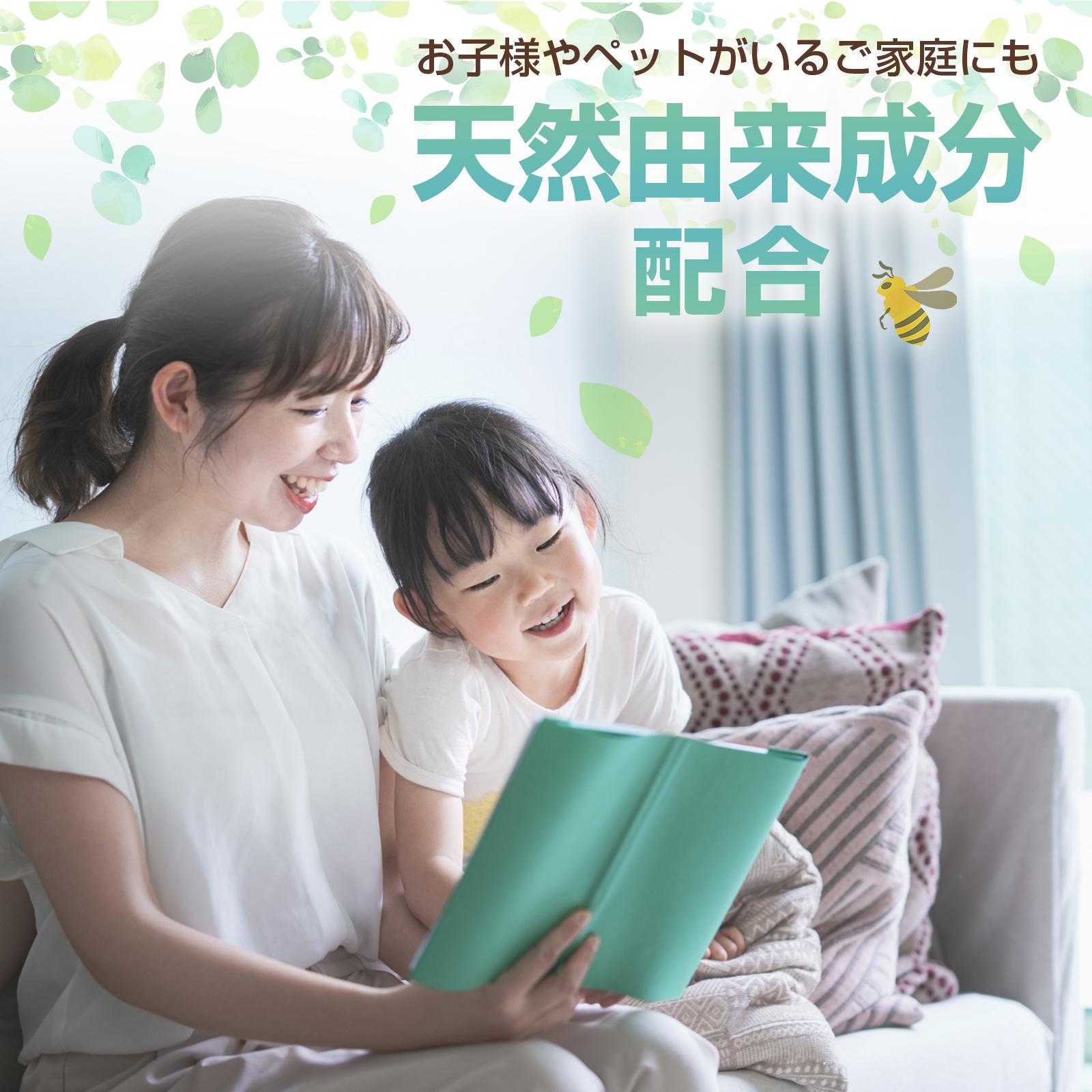 天然由来成分配合