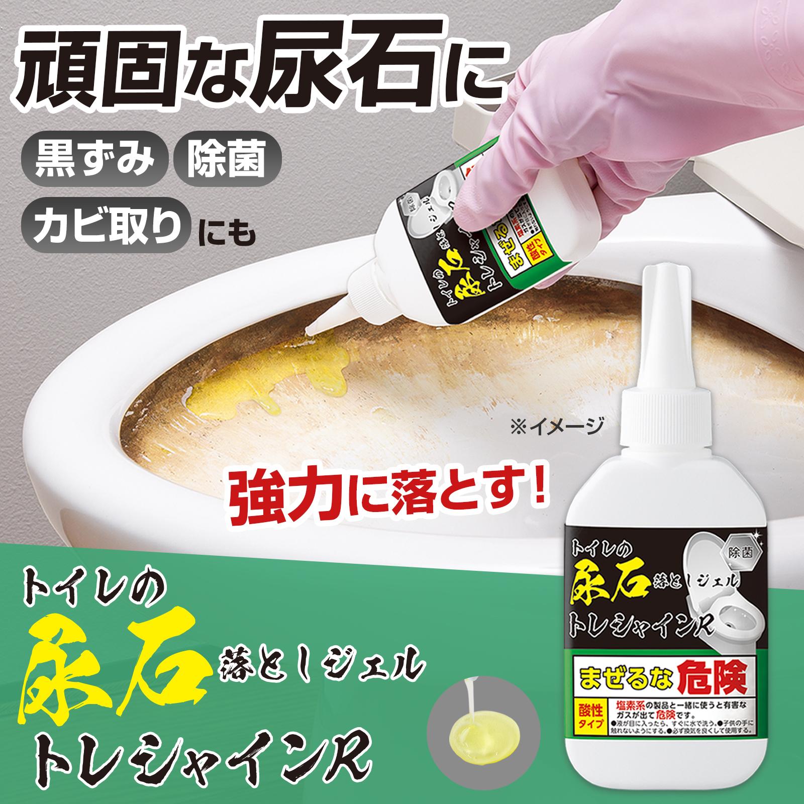 頑固な尿石に