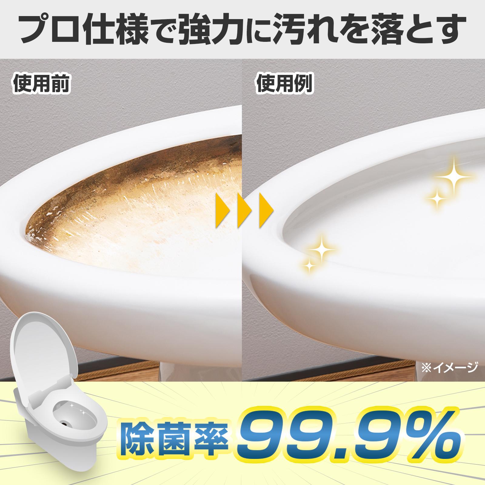 プロ仕様で強力に汚れを落とす