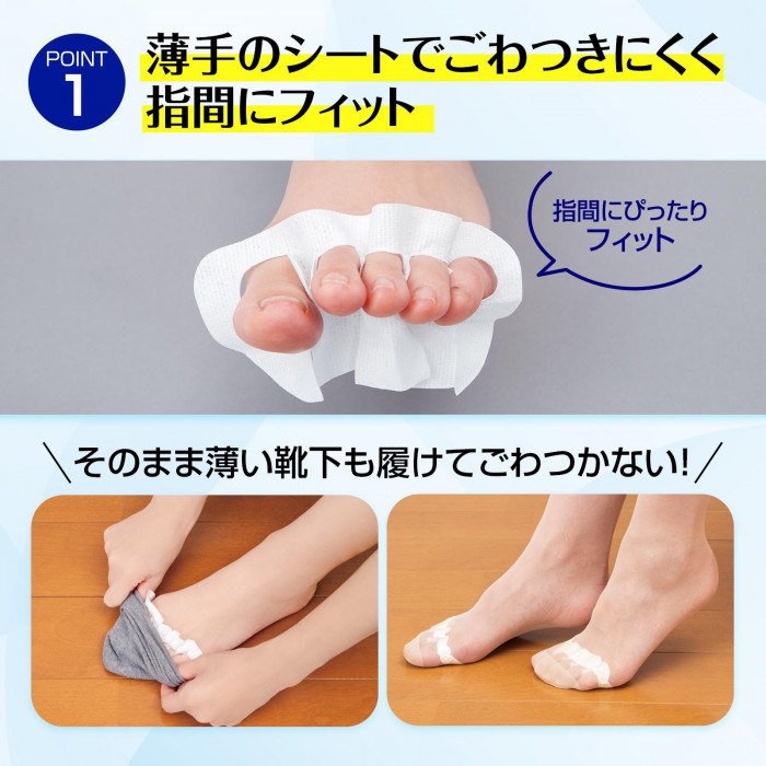 POIN1薄手のシートでごわつきにくく指間にフィット
