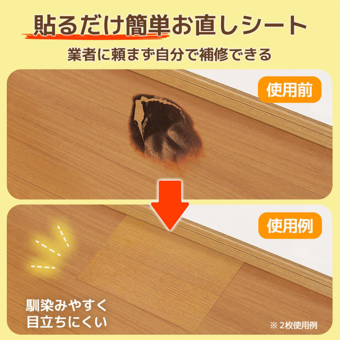 使用前と使用例の比較