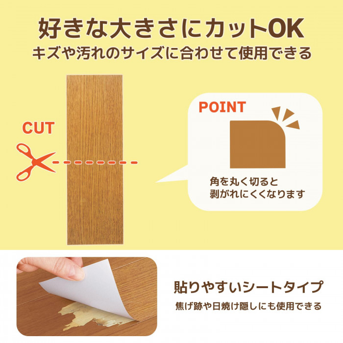 カットして使用できる