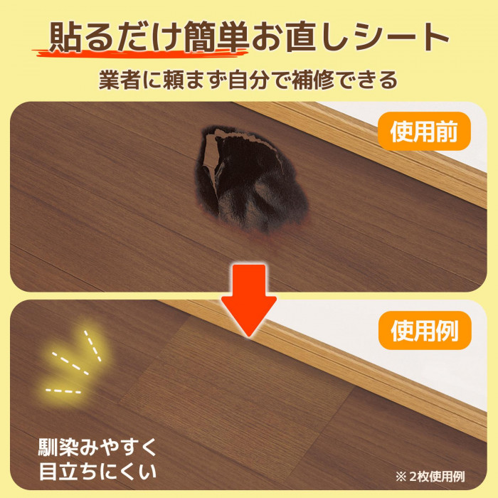 使用前と使用例の比較