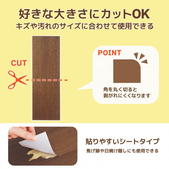 カットして使用できる