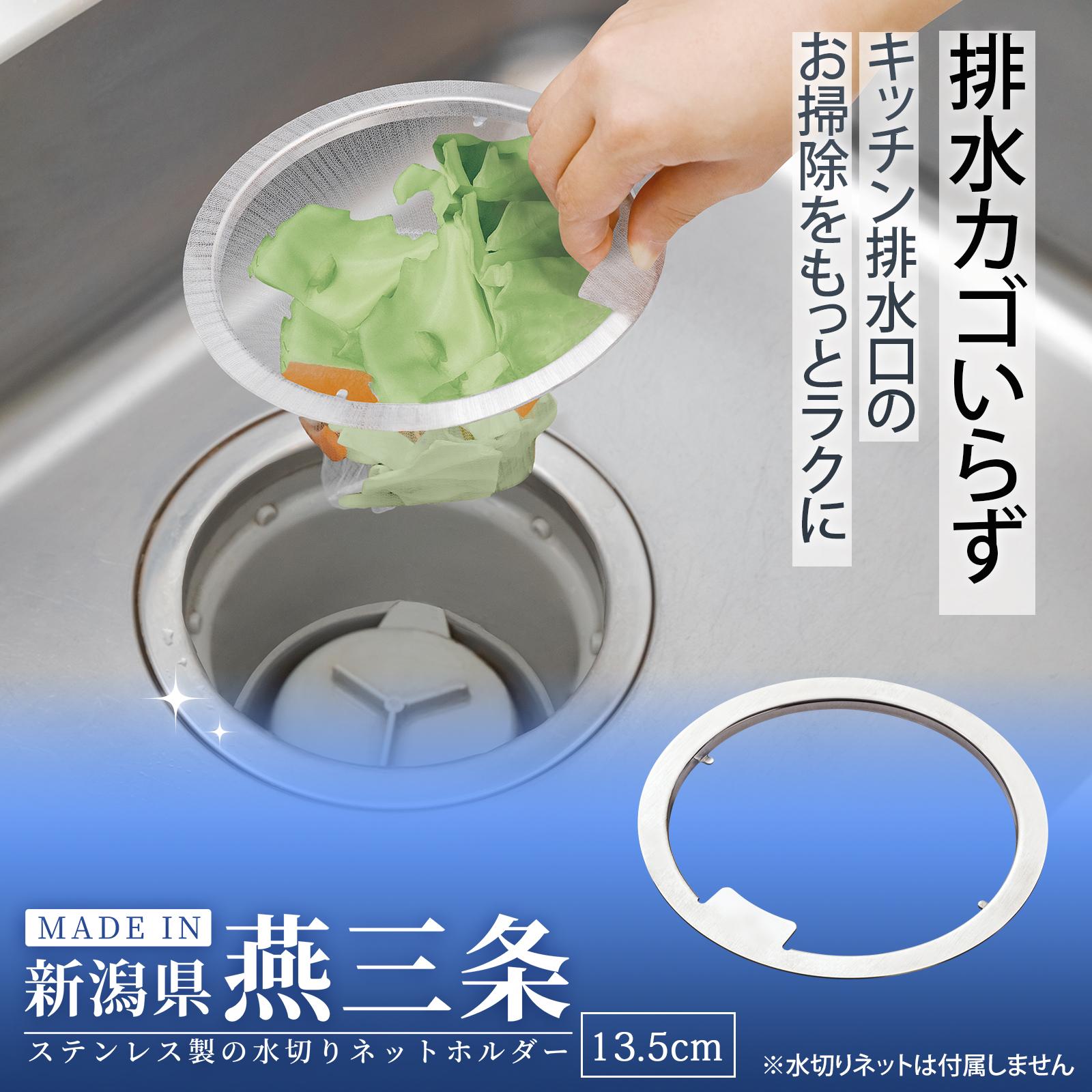 キッチン排水口のお掃除をもっとラクに