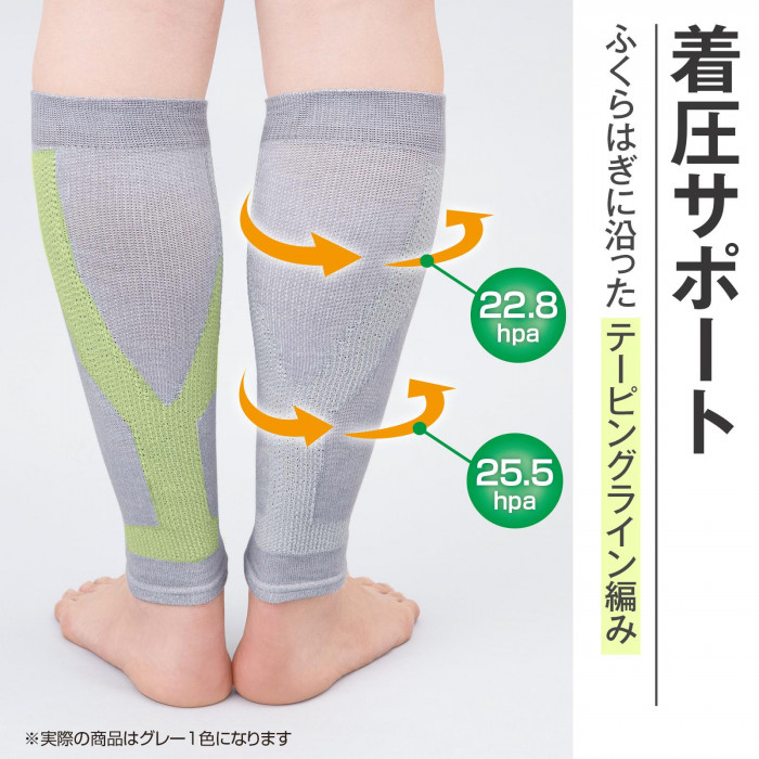 着圧サポート　ふくらはぎに沿ったテーピングライン編み