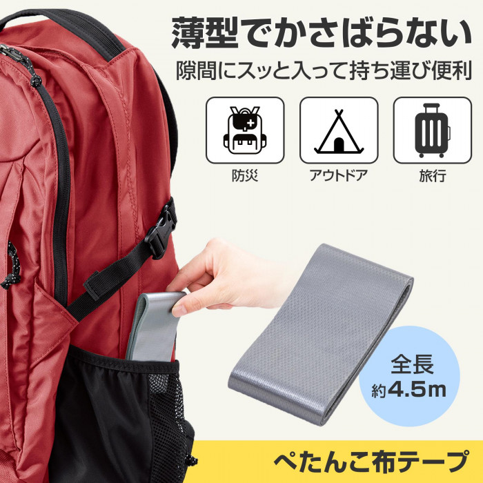 薄型でかさばらない