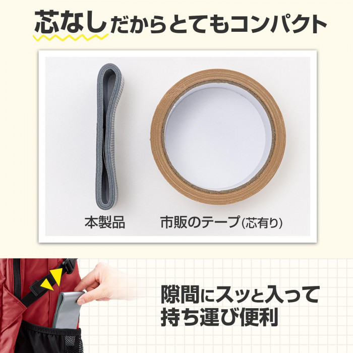 芯なしだからとてもコンパクト