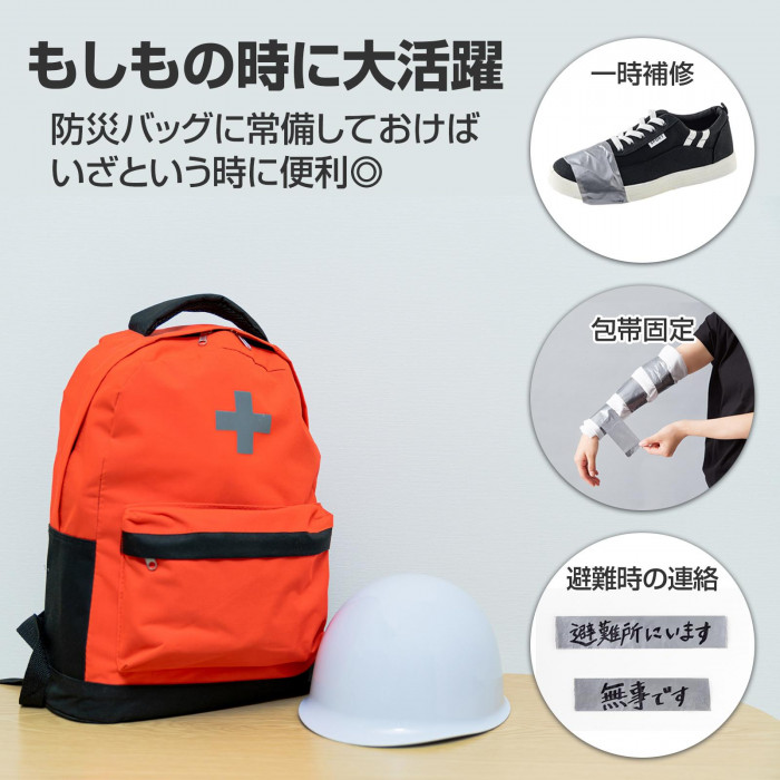 もしもの時に大活躍