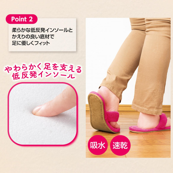 歩きやすさのポイント