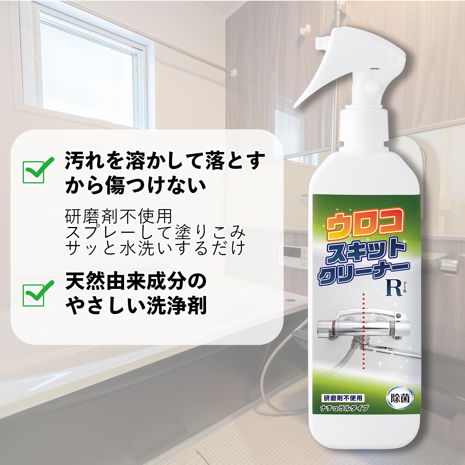 溶かして落とすから傷つけない　天然由来成分のやさしい洗浄剤
