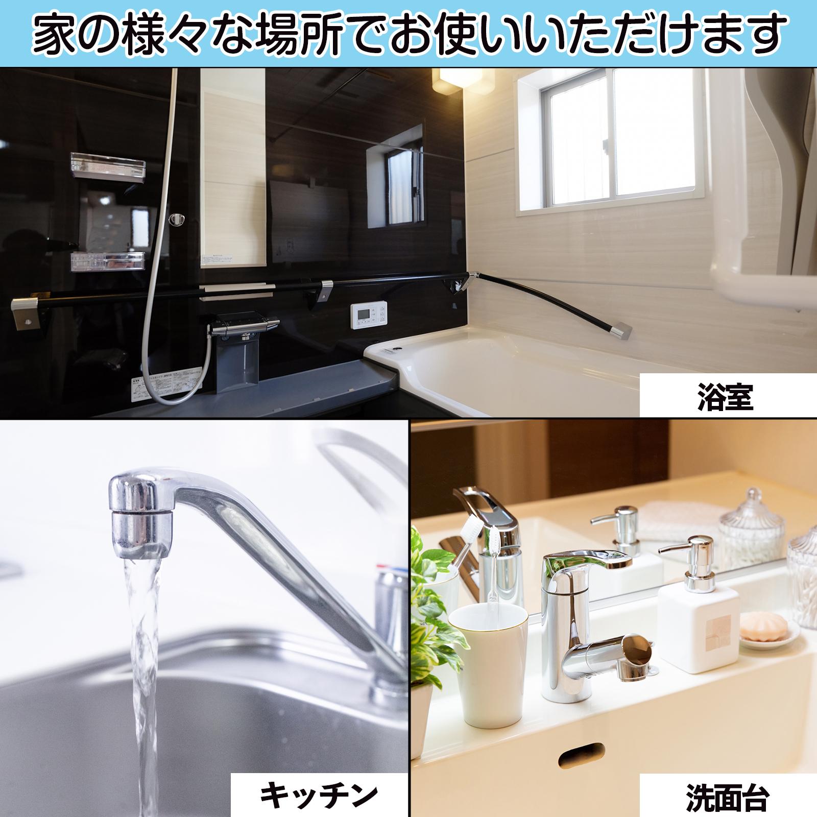 家の様々な場所でお使いいただけます