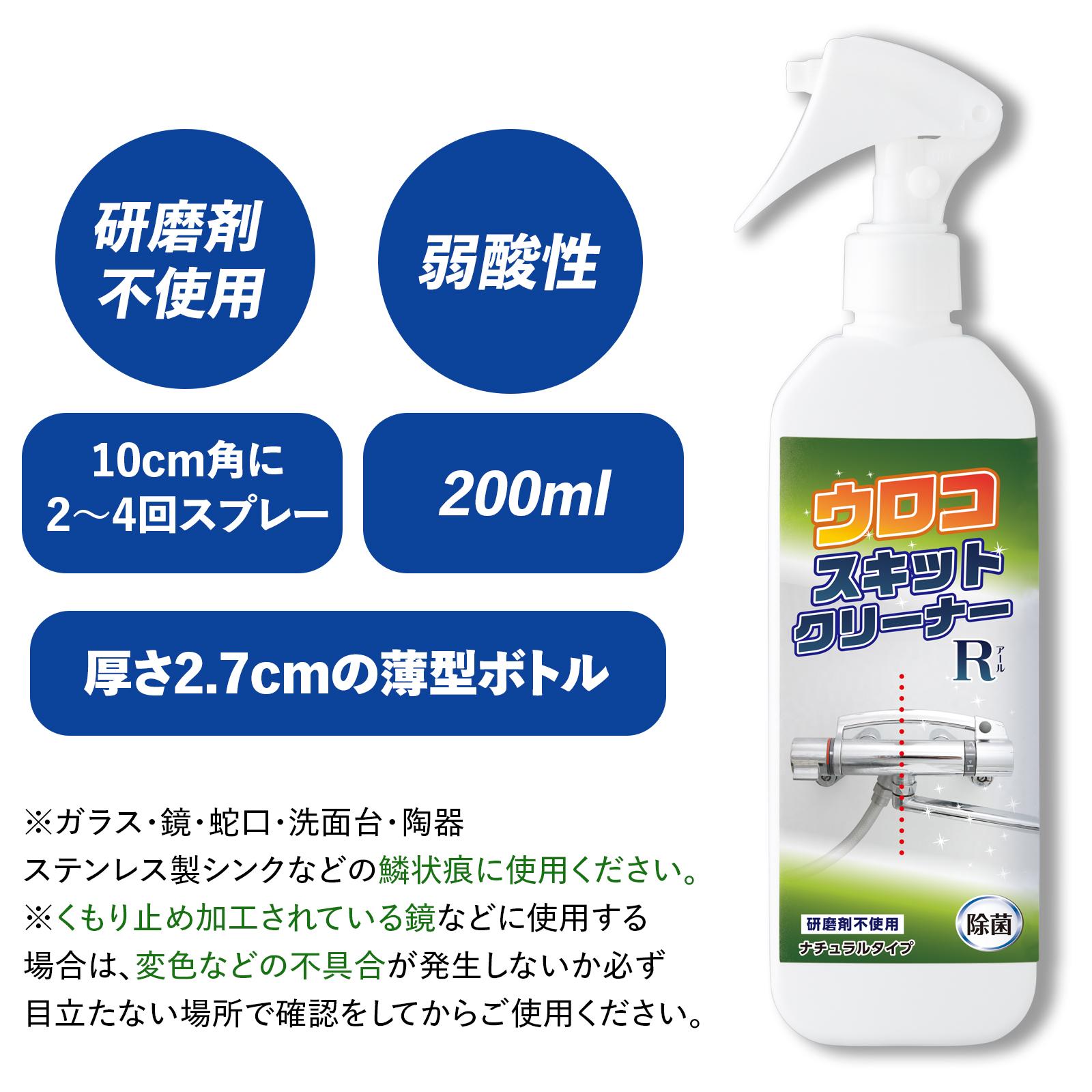 特徴・使用上の注意