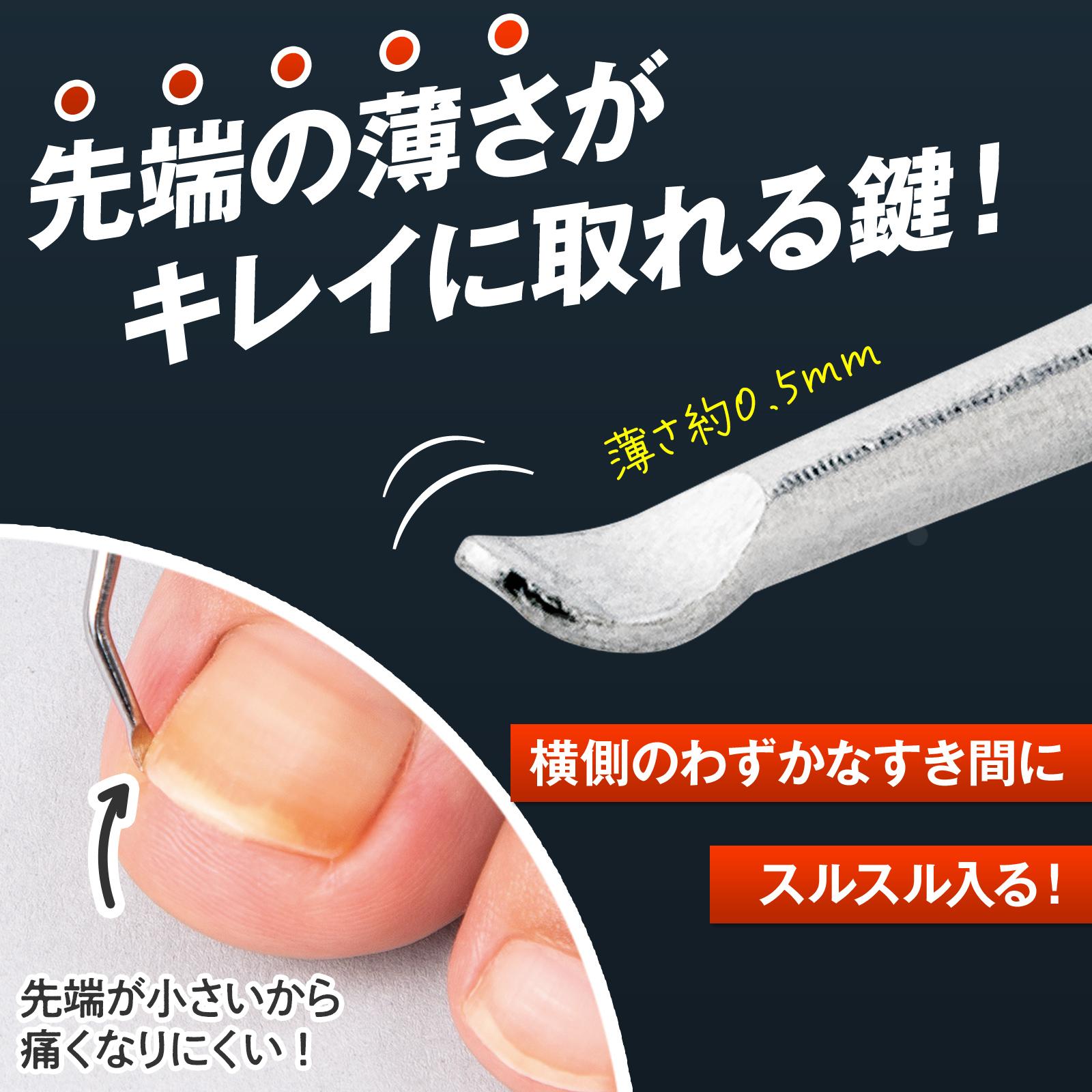 先端の薄さがキレイに取れる鍵!