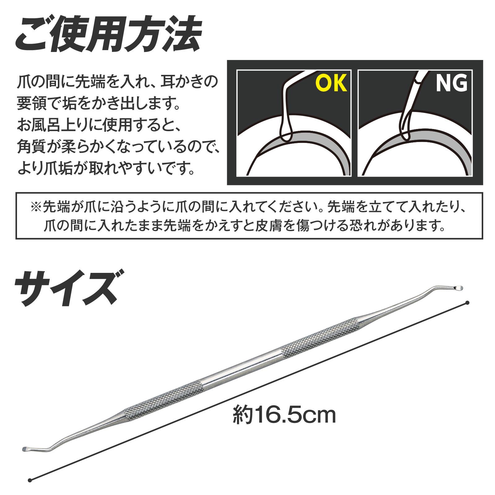 ご使用方法・サイズ
