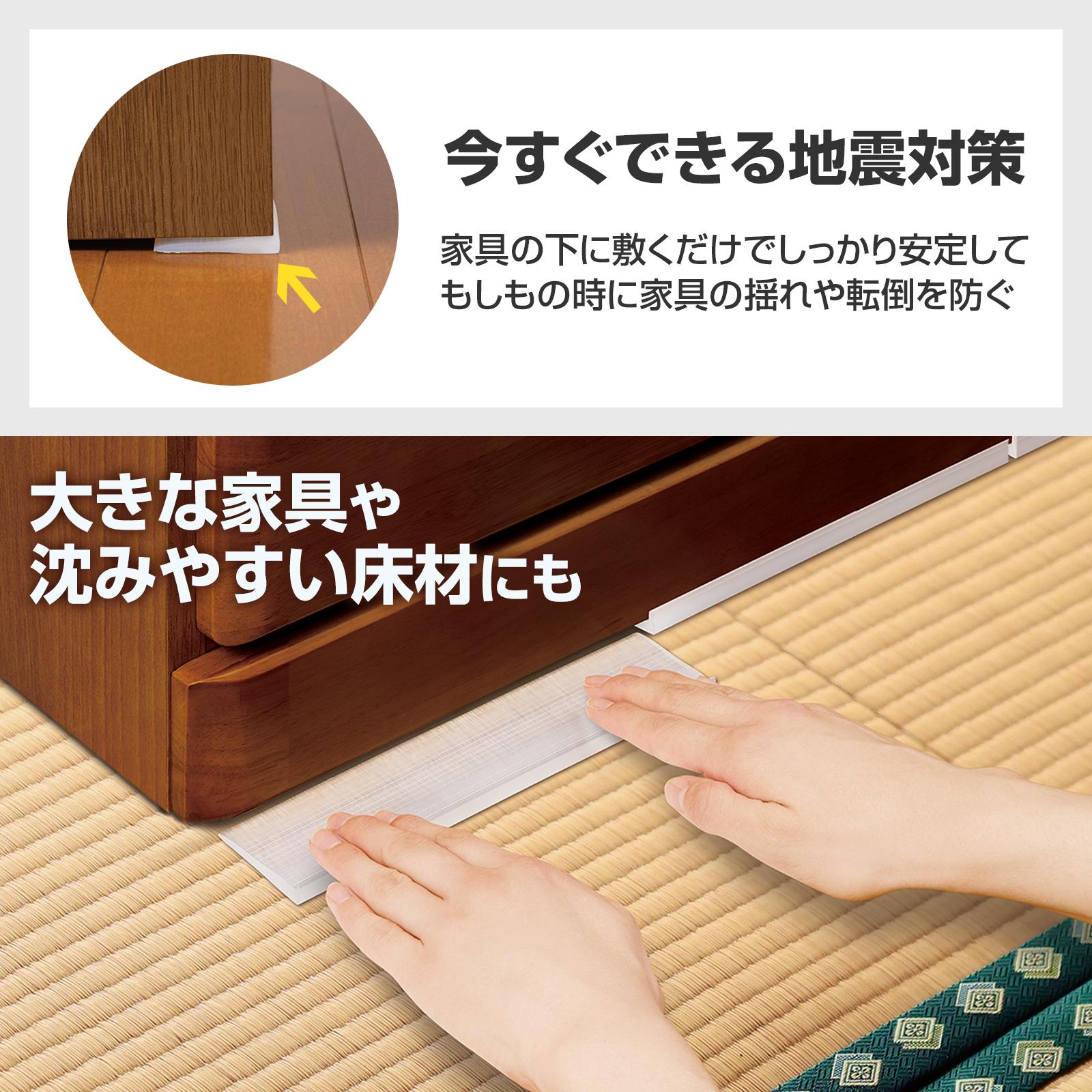 今すぐできる地震対策。大きな家具や沈みやすい床材にも