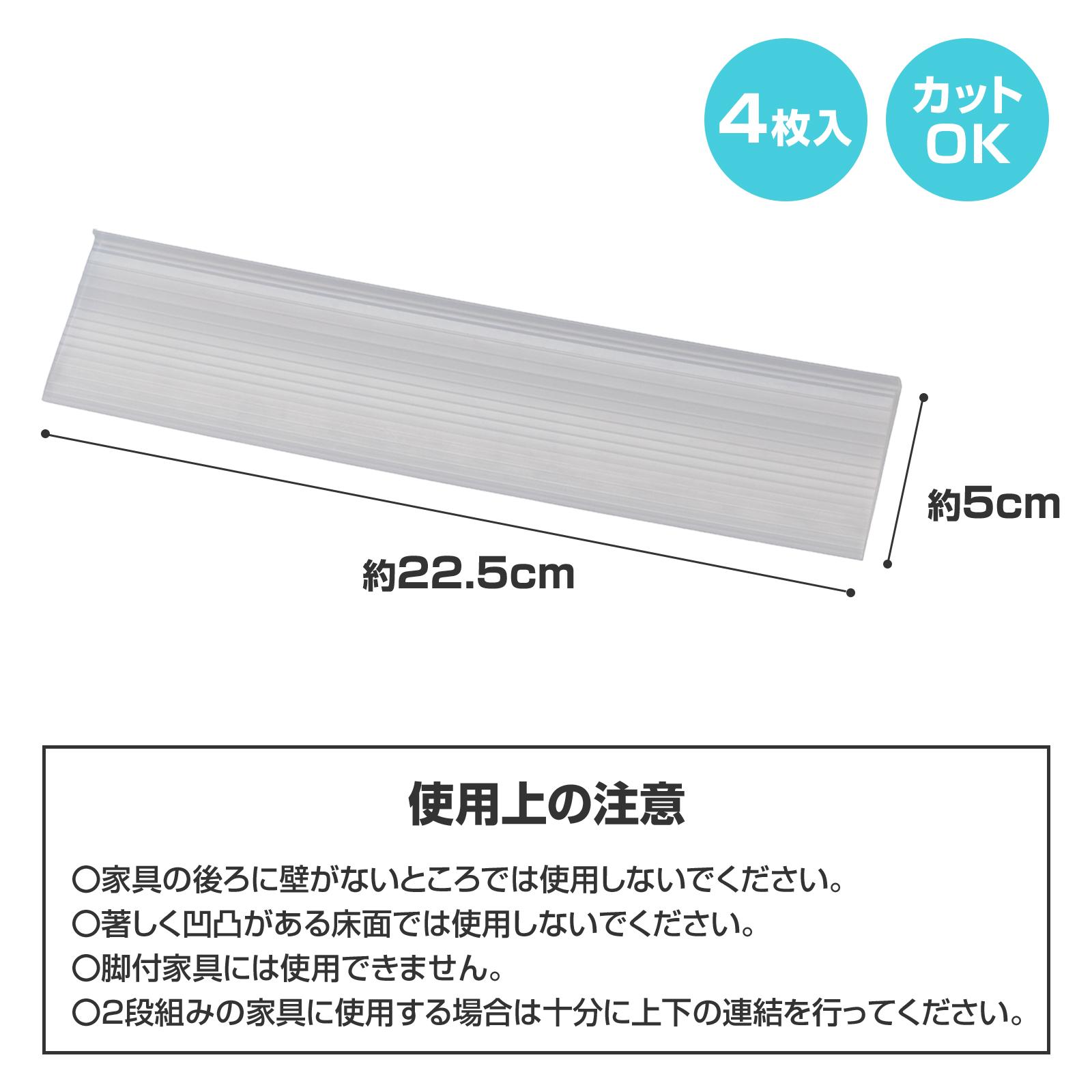 サイズ、使用上の注意
