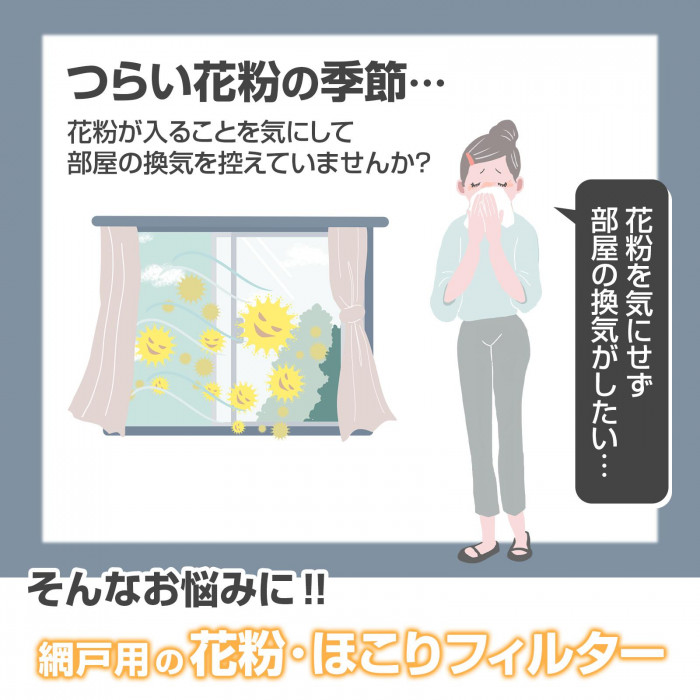 つらい花粉の季節