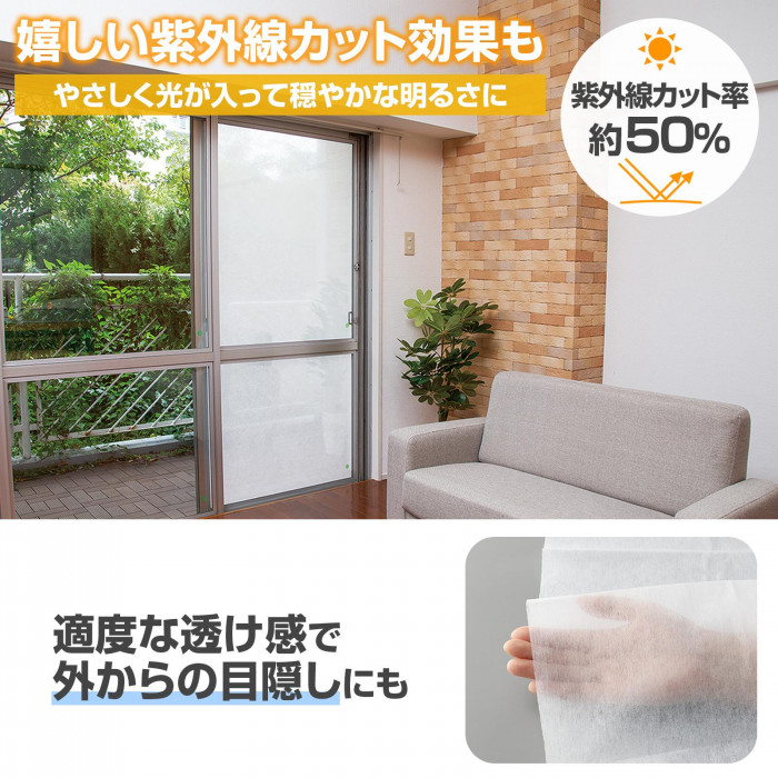 嬉しい紫外線カット効果も