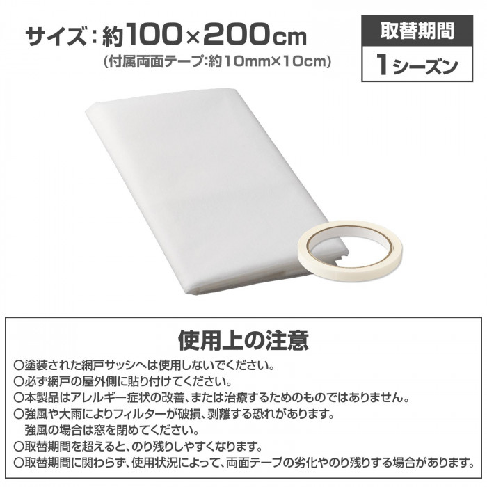 サイズ、使用上の注意
